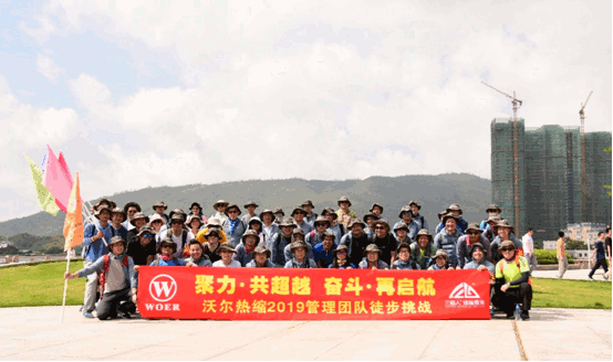 金年会官方网站热缩2019团队熔炼活动1.gif
