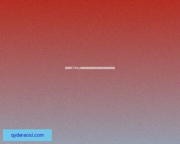胡莱三国CDKey使用技巧与兑换方法全面解析让你轻松获取游戏福利 胡莱三国CDKey使用技巧与兑换方法全面解析让你轻松获取游戏福利